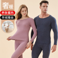 羊绒蚕丝保暖内衣女士打底内穿秋衣秋裤男士学生加绒套装秋冬