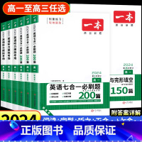 一本高中英语 [高一]完形填空与语法填空(新高考) [正版]2024新版一本高中英语高一高二高考阅读理解与完形填空专项五