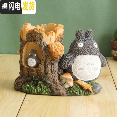 三维工匠创意时尚学生桌面摆件可爱卡通收纳儿童个性办公室龙猫笔筒女ins 大树桩款