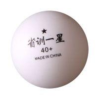 钰春鹏 省训一星乒乓球 YCP-SX1XPPQ /1个