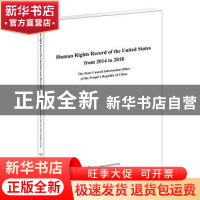 正版 美国的人权纪录(2014-2018年)(英文版) 编者:中华人民共和国