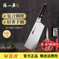 张小泉切片刀菜刀厨师专用刀家用复合钢切肉刀厨房锋利不锈钢高级刀具快 印檀中式切菜刀