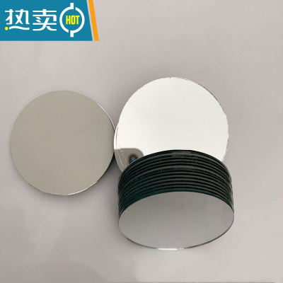 敬平镜子贴片迷你平面玻璃镜单面镜圆形不带胶厚mm圆镜子裸镜片便携便携式用镜 圆形5cm2片(问是单面镜吗答是