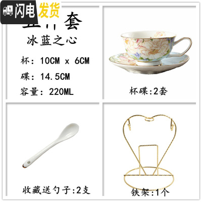 三维工匠欧式骨瓷咖啡杯碟套装美式咖啡具英式下午花茶具茶杯勺家用办公 冰蓝之心2杯2碟架子咖啡器具