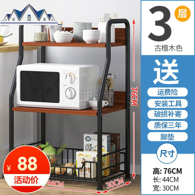 厨房置物架微波炉收纳架简易置物碗柜子落地式多层调味料锅碟碗架 三维工匠