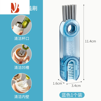 三维工匠杯盖清洁刷保温杯缝隙三合一U形清洁杯刷奶瓶杯口多清洗杯刷