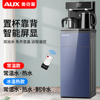 奥克斯立式智能饮水机家用下置水桶冷热多功能全自动桶装水茶吧机 蓝色-双出水口+显屏+遥控 冰温热