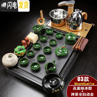 三维工匠茶具套装家用简约整套陶瓷中式功夫茶盘实木喝茶全自动电磁炉茶台 金色全自动冰裂瓷面禅茶套组