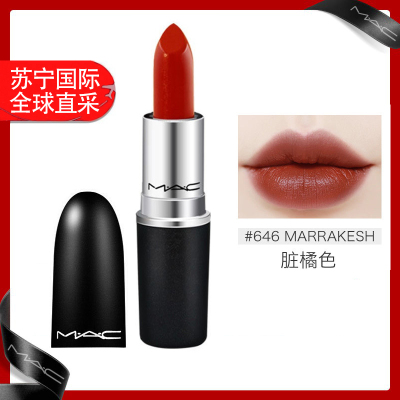 MAC魅可子弹头时尚唇膏口红唇膏#646 Marrakesh 脏橘色3g
