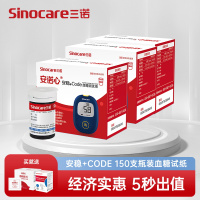 三诺血糖仪安诺心安稳+code血糖仪家用精准测量血糖的仪器150支血糖试纸试条