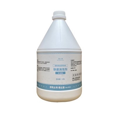 围士莲 快速消泡剂 N-006 桶