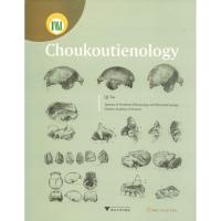 正版新书]周口店学齐陶9787308186247