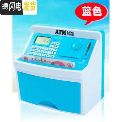 三维工匠创意儿童防摔密码存钱罐女孩超大容量ATM箱只进不出可爱男孩网红 自动卷币充电-蓝色(可定制)储蓄罐