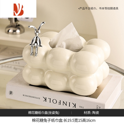 三维工匠客厅家用创意奶油纸巾盒轻奢高级感陶瓷抽纸盒茶几摆件纸抽盒 棉花糖纸巾盒-奶白色[送兔子]
