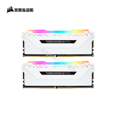 美商海盗船(USCORSAIR)32GB(16G×2)套装DDR4 3200 台式机内存条复仇者RGB PRO灯条 白色