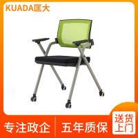 匡大办公家具办公椅培训椅洽谈椅KDY44