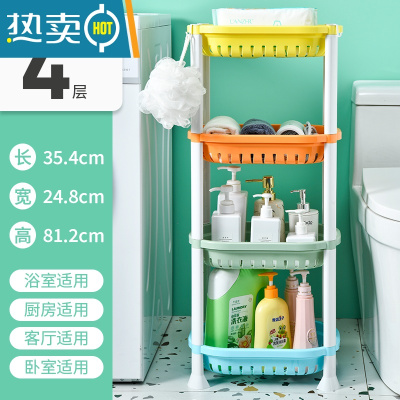 敬平浴室置物架卫生间脸盆架厕所洗手间塑料收纳架子洗澡间多层落地式 4层卡通-豪华加厚