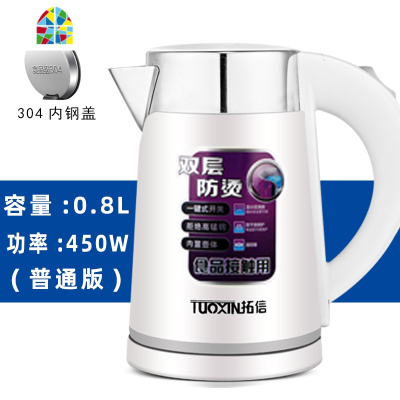 便携式烧水壶0.8L小型功率全自动旅行静音宿舍迷你小容量电热水壶 FENGHOU 黑色450W[食品级普通版]