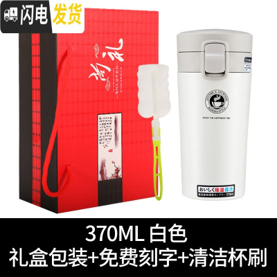 三维工匠咖啡杯便携保温杯女杯子创意不锈钢车载水杯男个性随行杯潮流 优雅白370(礼盒装)
