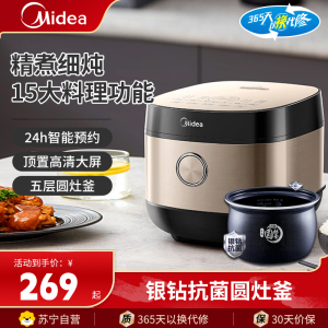 美的(Midea)电饭煲电饭锅5升/L家用3-8人多功能15大功能智能预约电饭锅柴火饭快速饭热饭蒸煮煲汤MB-RE572