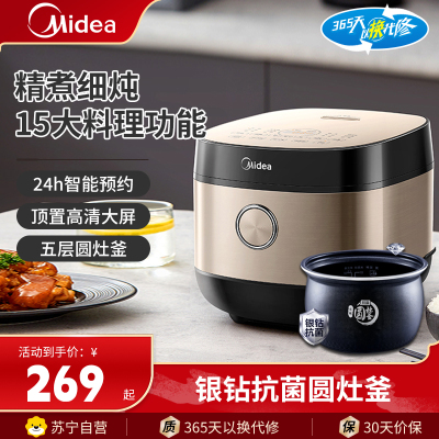 美的(Midea)电饭煲电饭锅5升/L家用3-8人多功能15大功能智能预约电饭锅柴火饭快速饭热饭蒸煮煲汤MB-RE572