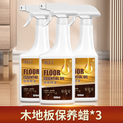 [3瓶装]实木地板保养蜡家用精油复合地板打蜡护理木家具专用腊清洁剂