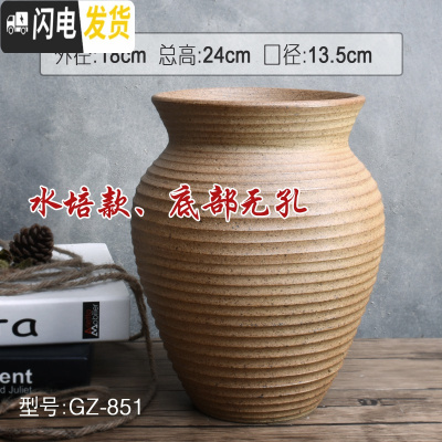 三维工匠素烧多肉花盆大号陶瓷粗陶透气复古老桩肉盆肉创意植物组合高盆栽 GZ-851(水培无孔) 尺寸见上图标注花盆容器