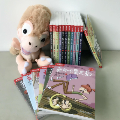 [M]奇幻之旅5/我有一只霸王龙-9787558905230