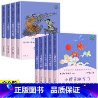 [人教版]快乐读书吧二上下(全9册) [正版]老师二年级上册快乐读书吧人教版 二年级上册必读课外书 小鲤鱼跳龙门全套5册
