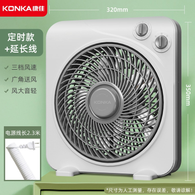 康佳(KONKA)电风扇台式家用转页扇学生桌面床上用小型宿舍电扇 标配3档调速定时升级款延长线