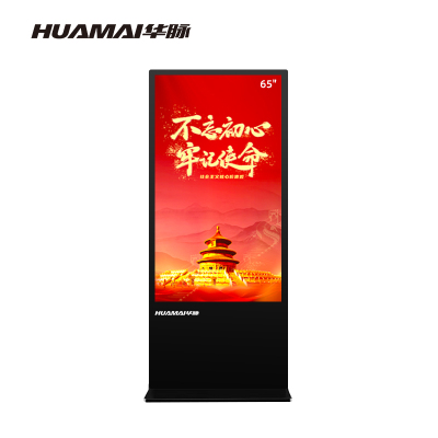 华脉(HUAMAI)65英寸高清立式广告机windows电脑款宣传数字标牌带分屏(非触控)HM-DG65LD