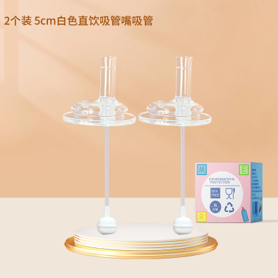 两个装水嘴5厘米宽口径水嘴适配贝亲奶瓶宝宝断奶神器