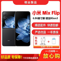 [二手95成新]小米Mix Flip 黑色 12G+256G全网通安卓手机6.86英寸折叠屏骁龙8Gen3时尚5G手机