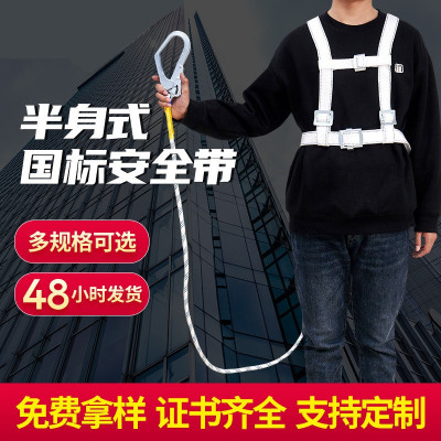 国标白色安全带 建筑安全带高空作业保险带安全绳工地双背安全带