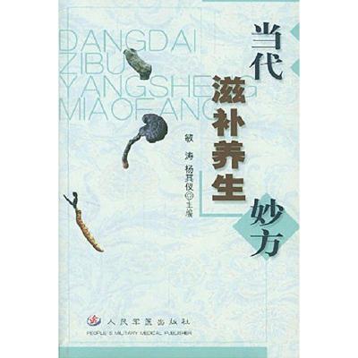正版新书]心身医学:初级医疗的靠前入门读物费长青978756790503