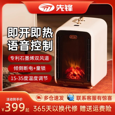 先锋暖风机取暖器3D语音炭火壁炉速热室内即热家用加热器暖风机