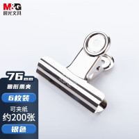 晨光(M&G)圆形票夹76mm6只装ABS92645
