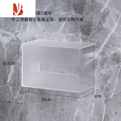 三维工匠厨房纸巾架免打孔纸巾盒防水壁挂式抽纸盒家用餐巾纸收纳架亚克力 磨砂中号-不带挡边