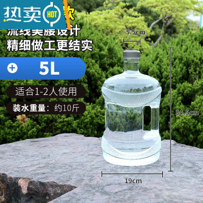 敬平纯净水桶空桶家用矿泉水饮水机桶装水储水pc饮用7.5l净水桶打水桶 5升PC透明轻奢款[流线美腰设计、精细做工更结实