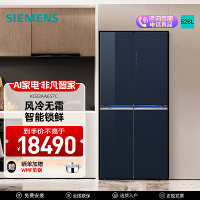 西门子超氧真空舱十字门冰箱KC82AA657C