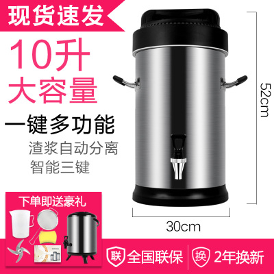 豆浆机商用大容量现磨加热全自动渣浆分离无渣早餐店打磨浆米糊 可延时预约~10升豆浆机>>>送12升保温
