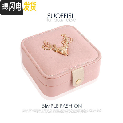 三维工匠首饰盒网红首饰收纳盒项链戒指耳环盒饰品盒日韩便携迷你小