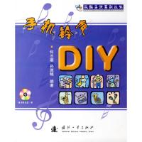 正版新书]手机铃声DIY何志灏9787118048315