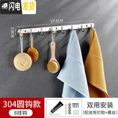 三维工匠挂钩壁挂墙壁不锈钢排钩衣服柜浴室厨房挂钩架免打孔墙上毛巾粘钩 特厚纯304圆钩-八钩