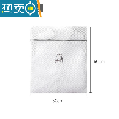 敬平洗衣袋洗衣机专用防变形滚筒机洗网兜内衣文胸毛衣加厚家用洗护袋 白色-加厚三层+刺绣[外套-50*60cm]护洗袋