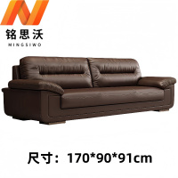 铭思沃办公沙发A-02张