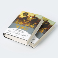 [M]枪炮、病菌与钢铁-9787521736816