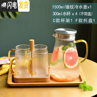 三维工匠家用可高温加热水果茶壶花茶下午茶茶具套装 1500锤纹茶壶+300杯4+C款杯架+F款托盘(不
