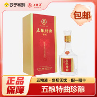 五粮液股份五粮特曲珍酿 52度 500ml*1瓶 浓香型白酒 收藏送礼 商务宴请