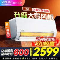 [政府补贴8折]华凌空调2匹挂机家用空调新一级能效变频冷暖客卧室两用WIFI智控以旧换新KFR-50GW/N8HL1